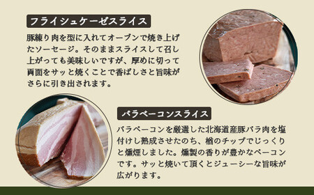 【北海道産豚肉使用】パーティーセットH  エフエフのサービス箱でお届け！Hセット【2415902】