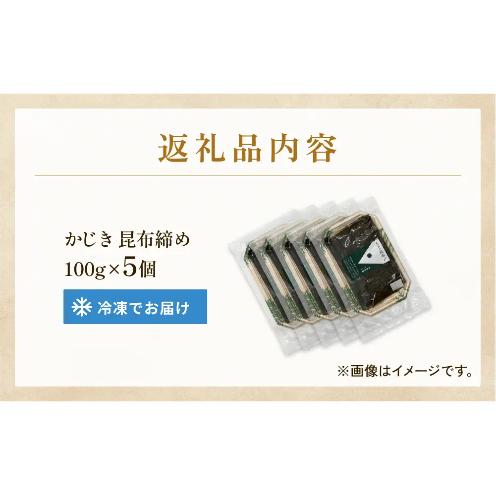 かじき 昆布締め 100g×5 刺身 昆布〆 カジキ 冷凍 魚 富山県 氷見市