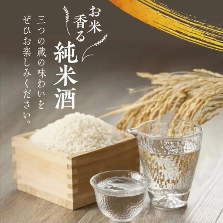 SC0701　酒の酒田「お米香る純米酒」3種飲み比べセット　計3本(各720ml×1本)【初孫生もと純米酒、上喜元純米酒、清泉川つや姫様純米酒】