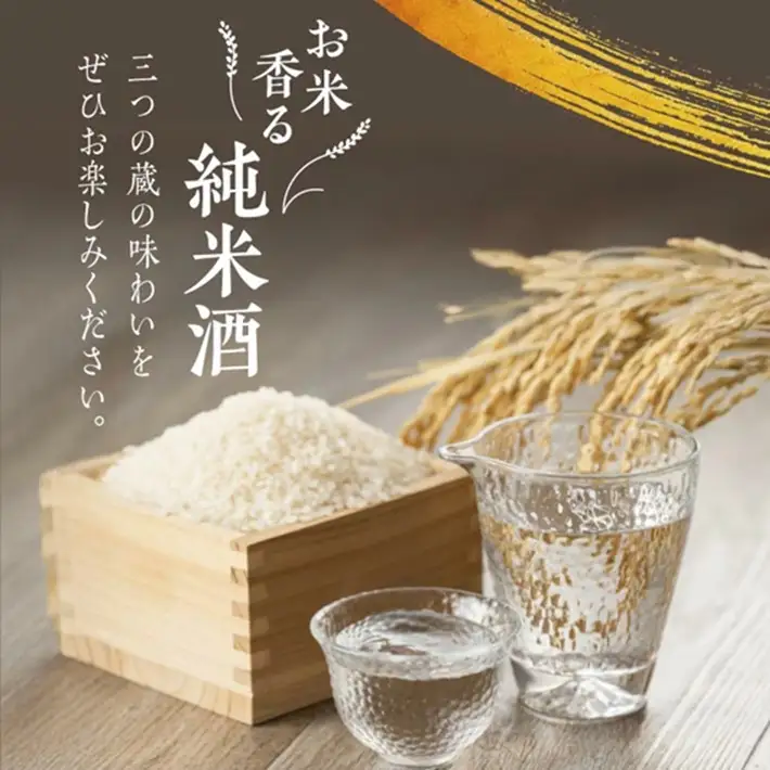SE0586　酒の酒田「お米香る純米酒」3種飲み比べセット　計3本(各1800ml×1本)【初孫生もと純米酒、上喜元純米酒、清泉川つや姫様純米酒】