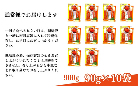 福島のいか人参 90g×10袋 ｜ いかにんじん 惣菜 ご飯のお供 おつまみ 