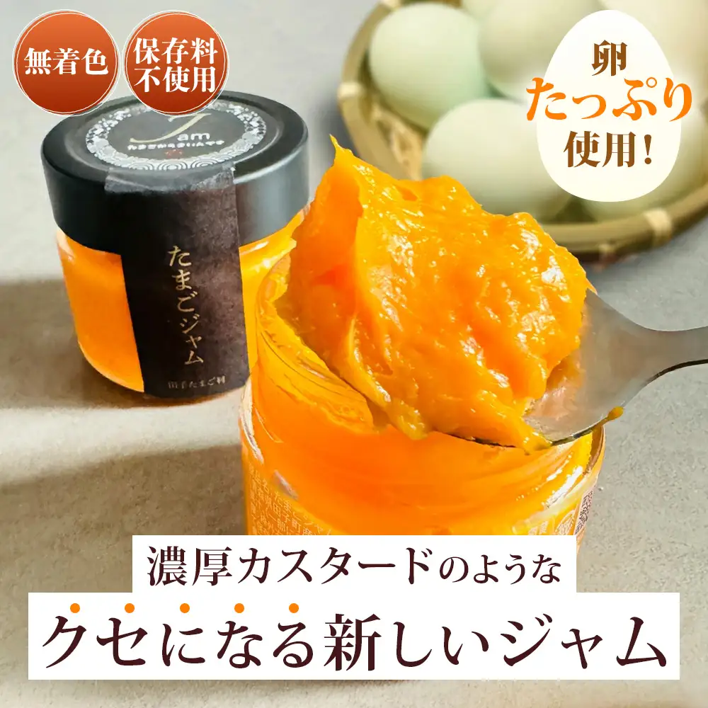 緑の一番星たっぷり♪卵屋スイーツ 全種お試しセット（たまごプリン：100g×2個(白1、黒1)、卵屋ばうむ：16g×2個、たまごジャム： 140g×1個） バウムクーヘン ジャム たまご プリン セット 贈答 土産 青森県 三戸町 AR-25-005