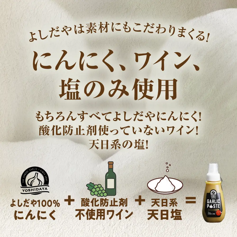 青森県産にんにく すりおろし 200g×２本 チューブ にんにく