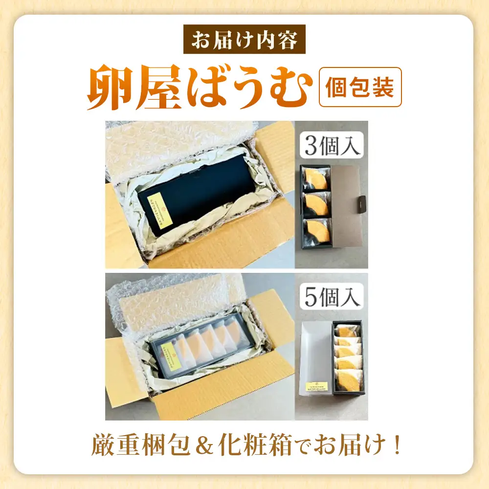 緑の一番星たっぷり♪卵屋ばうむくーへん　20個（16g・5個入×4箱） バウムクーヘン 贈答 土産 青森県 三戸町 AR-25-019
