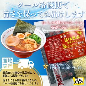 [訳あり］旨味醤油ラーメン 6人前 (2人前×3パック)  富士山麓の水で練り上げたおいしいラーメン 旨味の効いたスープ付 ／ セット 拉麺 ちぢれ麺 送料無料 山梨県 特産品【n0629-03_hir】