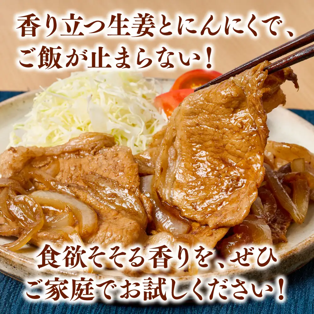 生姜焼きのたれ 2本セット しょうが 生姜 ショウガ ジンジャー 豚肉 おかず 料理 夕飯 夕食 晩ごはん 味付 調味料 たれ タレ お弁当 生姜焼き しょうが焼き 炒め物 焼肉のタレ 熊本 八代
