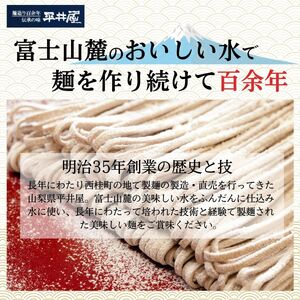 ［訳あり］富岳そば 30人前 (3人前平袋×10パック） 富士山麓の水で練り上げたおいしい蕎麦 ダシの効いたスープ付 ／ セット 田舎そば そばつゆ 送料無料 山梨県 特産品 コシ 風味 きれいな水【n0630-010_hir】