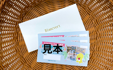 【恐竜ホテル ブランヴェール那須】利用券6,000円分（1,000円×6枚） ｜ 栃木 那須 恐竜ホテル 室内プール 温泉 家族旅行 3世代旅行 リゾート 宿泊券 ギフト券 館内利用券 観光 トラベル 宿 〔C-88〕