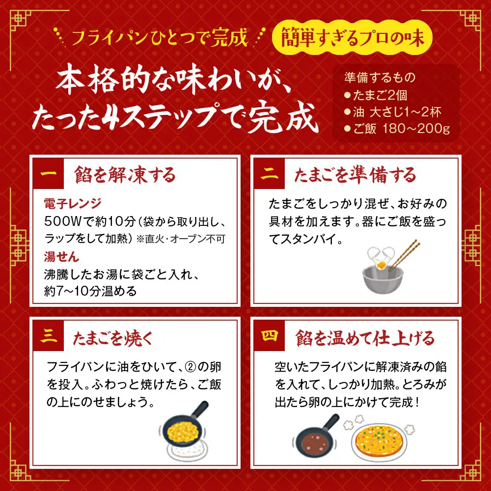 【マルシン飯店】京都・超行列店の天津飯の餡(400g×2袋)｜京都 本格中華 超人気店