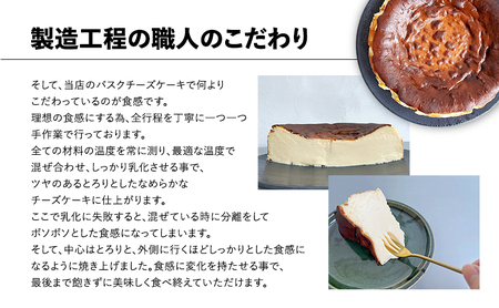 濃厚バスクチーズケーキ（12cm） 787 Nanohana Coffee Roaster 国産食材のみ使用 贈答用 ギフト おすすめ 人気