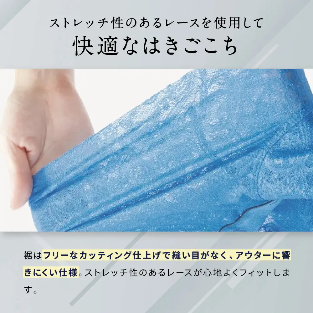 ブロス バイ ワコールメン レースボクサー《Lサイズ/カラー:BL》｜京都 Wacoal 下着 人気ブランド 下着