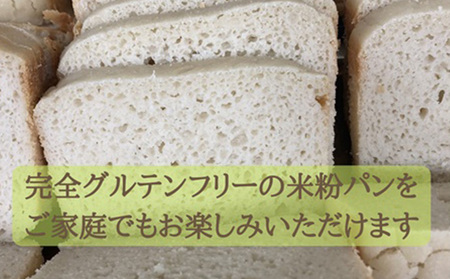無農薬合鴨栽培ななつぼし自家製粉パン用米粉1袋＋菓子調理用米粉3袋セット【31102】