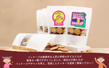 おさつクッキー 100g×4袋 | お菓子 クッキー おやつ 菓子 焼き菓子