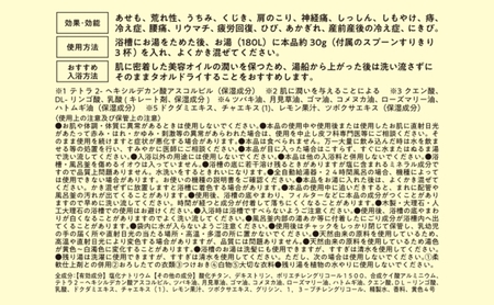 入浴剤 セット オイル美容液 バスソルト 入浴剤