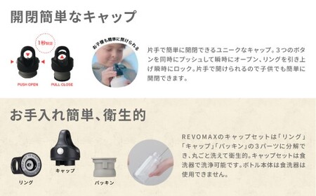 【MW-TAKAMORI OUTDOOR BRAND-】×【REVOMAX】レボマックス 12oz Slim（355ml）ワンタッチ ステンレス ボトル 水筒 タンブラー マグボトル 真空断熱 保温 保冷 炭酸OK キャンプ アウトドア オフィス【オニキスブラック（全5色展開）】