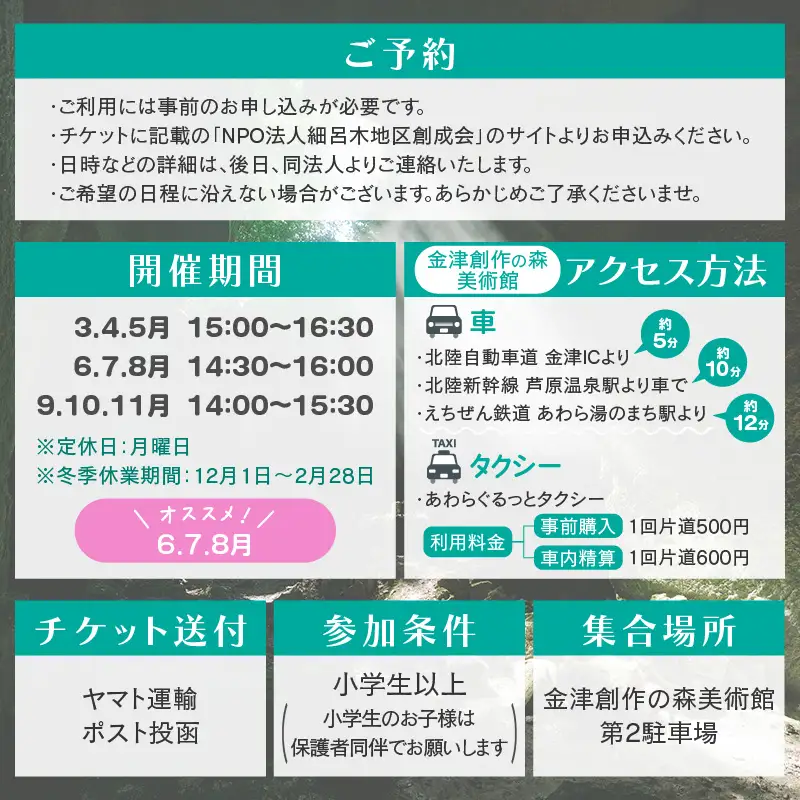 光と静寂の秘境探訪｜あわら市・宮谷石切場跡で味わう神秘の体験ツアー 3名様 / 体験 3名 おすすめ 福井県 あわら市 [aw119-c001]