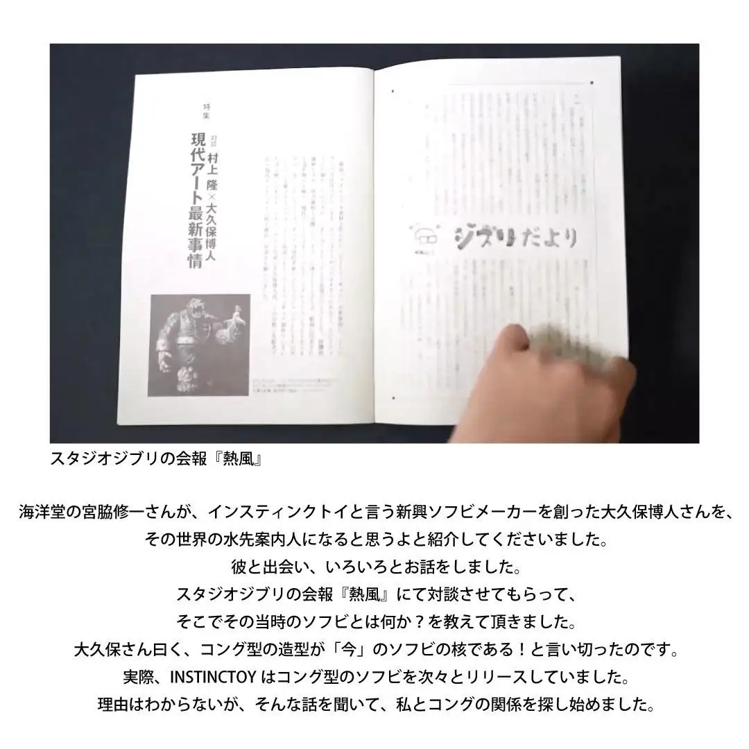 村上隆 「超弩級人造怪猿獣ZERO」 PVCフィギュア