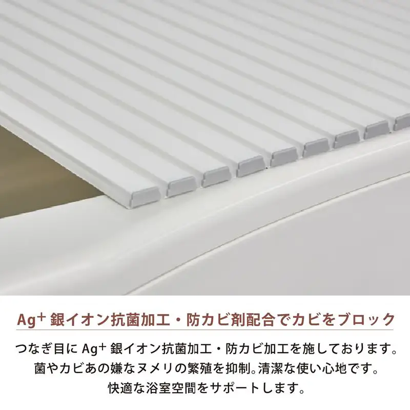 Ag+抗菌 シャッター式風呂ふた L-15 WH