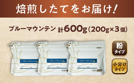 ブルーマウンテンNo.1　コーヒー粉　200g×3個(粉/中挽き)  / コーヒー  ドリップ  粉 / Coffee SAKURA[BBAB090]