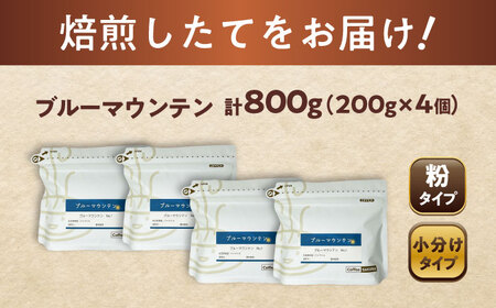 ブルーマウンテンNo.1　コーヒー粉　200g×4個(粉/中挽き)  / コーヒー  ドリップ  粉 / Coffee SAKURA[BBAB094]