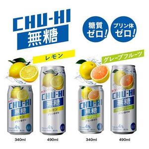 1129 神戸居留地 無糖チューハイ グレープフルーツ 490ml×24本 １ケース