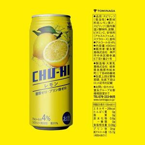 1132 神戸居留地 チューハイ レモン 糖類ゼロ 490ml×24本 １ケース