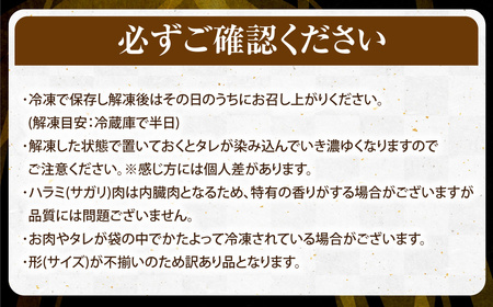 【隔月6回定期便】やわらか 牛ハラミ（サガリ）肉 極旨秘伝醤油タレ漬け900g（300g×3袋）×隔月6回 訳あり ハラミ 牛肉 個包装 焼肉 CS-814