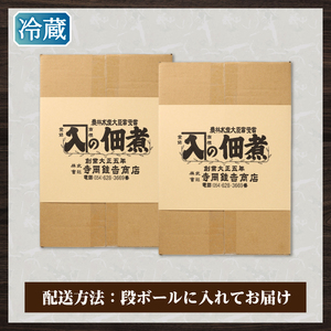 a25-064　まぐろ生角煮6個入×2箱