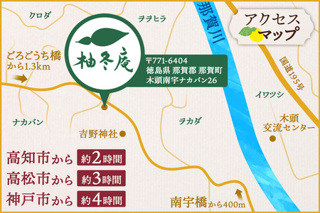 柚冬庵で使えるお買物券 3,000円分 (500円×6枚)【徳島県 那賀町 お買物券 お買い物券 商品券 チケット ギフト券 贈り物 プレゼント 柚冬庵】YA-77