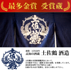 日本酒【新酒の蔵からひとしぼり】土佐鶴 蔵出しカップ 180ml 4本セット 日本酒 清酒 TR-0125