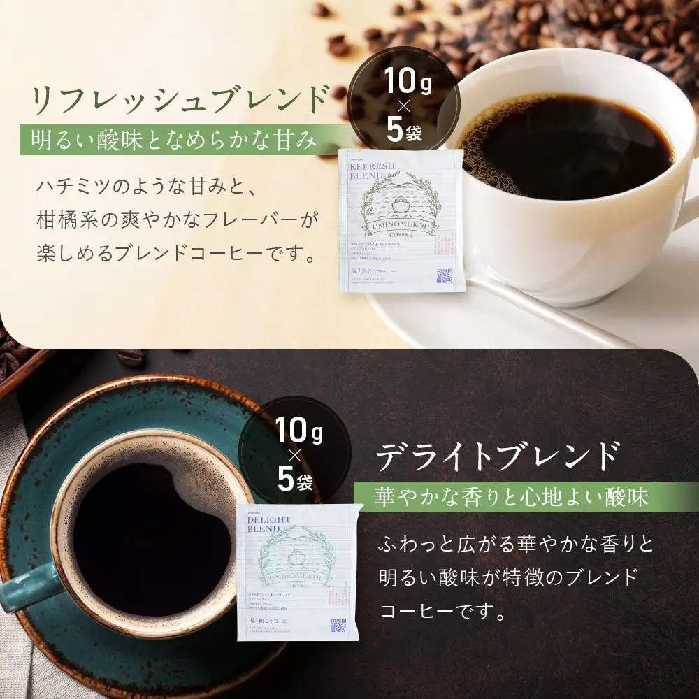 【坂ノ途中 海ノ向こうコーヒー】ドリップバッグコーヒー 4種詰合せギフトセット〈20個入〉