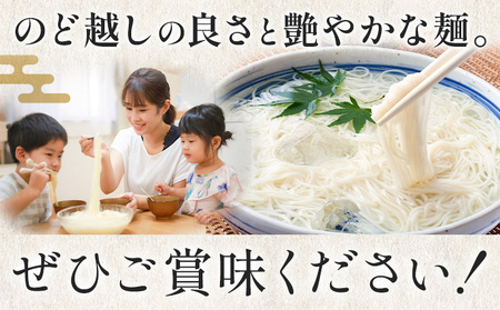 そうめん 素麺 手延べ 手延べそうめん 極細 2kg (50g×5束×8袋)	 宮田製麺株式会社《30日以内に出荷予定（土日祝除く）》岡山県 浅口市 送料無料 麺 贈答用 ギフト お取り寄せ お歳暮 乾麺 素麺 麺類 備蓄 特産品 グルメ 小分け