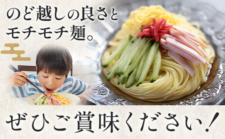 冷し中華 手延べ 手延べ冷し中華 スープ 付き 5食(80g×5束) 宮田製麺株式会社《30日以内に出荷予定(土日祝除く)》岡山県 浅口市 送料無料 麺 贈答用 ギフト お取り寄せ お歳暮 乾麺 麺類 備蓄 特産品 グルメ 小分け