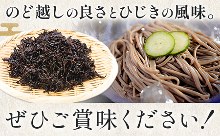 ひじき麺 手延べ 手延べひじき麺 800g(200g×4袋) 宮田製麺株式会社《30日以内に出荷予定(土日祝除く)》岡山県 浅口市 送料無料 麺 贈答用 ギフト お取り寄せ お歳暮 乾麺 麺類 備蓄 特産品 グルメ 小分け