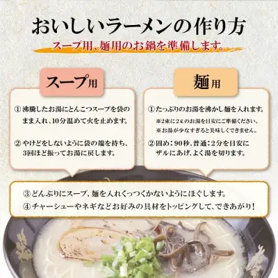 Z57-02 寄附額改定↓↓ 本格とんこつラーメン 4食セット ラーメン
