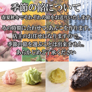 定番 あんこ 3種+季節のあんこ1種 200g×4P 計800g つぶあん こしあん 白あん 桜あん すだちあん 芋あん 黒豆あん 和菓子 