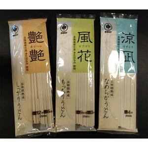 ヒロ福地のふるさと江別を応援!「小麦満喫セット」 EB8-0346