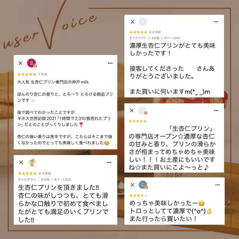 【神戸milk】生杏仁プリン 12個セット 神戸ミルク