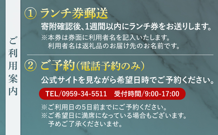 食事券【オリーブベイホテル】 ペアランチ券（2名様） 洋食 魚コース [CAU012]