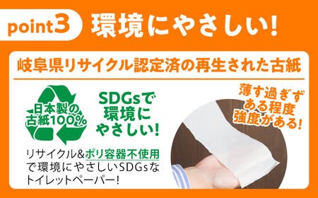 【2回定期便】 (6カ月に1回) トイレットペーパー 2倍巻き 【シングル】 45ロール SDGs カプレット無地ロール 古紙再生利用脱プラ 北海道・沖縄県・離島への配送不可 岐阜市/河村製紙[ANBJ035]