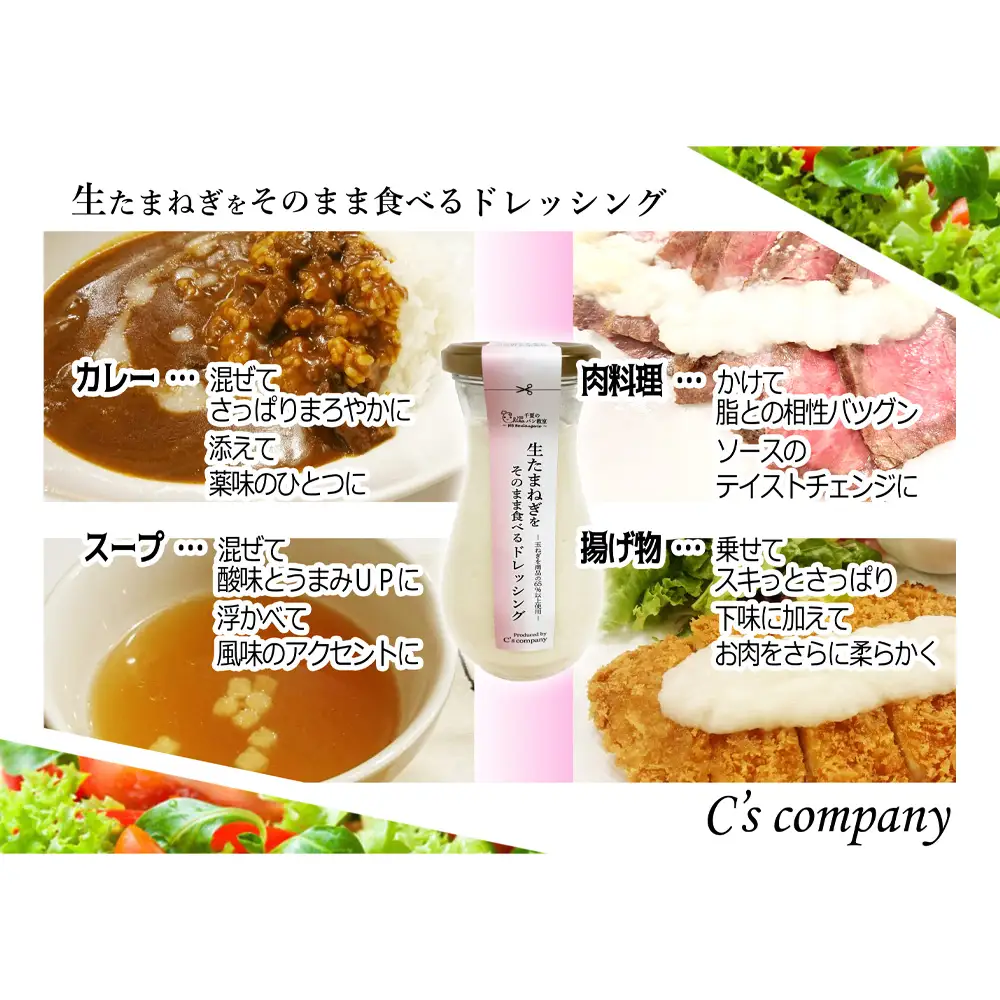 生たまねぎをそのまま食べるドレッシングと鹿児島県黒豚トンカツ3枚詰合 ／ 生ドレッシング 生玉ねぎ タマネギ 玉ねぎ 玉葱 国産 非加熱 非加熱製法 調味料 ソース サラダ 野菜 揚げ物 とんかつ 豚カツ 惣菜 セット 大阪府 No.329