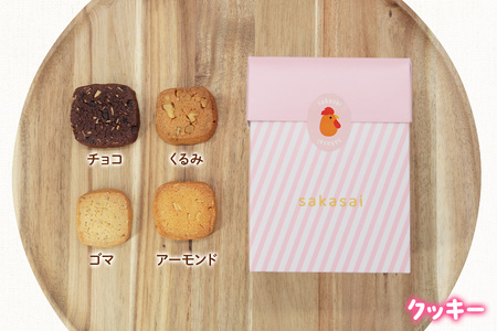 産みたて卵たっぷりスイーツ Aセット (エンガディナー カステラ ミックスクッキー)  | 洋菓子 焼き菓子 スイーツ 卵 エンガディナー カステラ クッキー 坂斉養鶏場 埼玉県 杉戸町