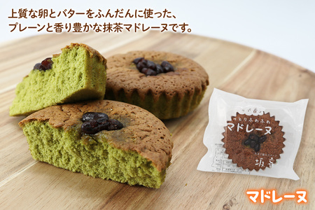産みたて卵たっぷりスイーツ Cセット (カステラ＆マドレーヌ＆抹茶マドレーヌ)   | 洋菓子 焼き菓子 スイーツ 卵 マドレーヌ カステラ クッキー 坂斉養鶏場 埼玉県 杉戸町