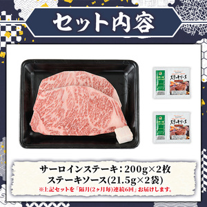 ≪隔月定期便・全6回≫A5等級 博多和牛サーロインステーキ (総計2.4kg・200g×2枚×6回) 肉 国産 和牛 博多和牛 サーロイン ステーキ 黒毛和牛 コンシェルジュ ステーキソース 冷凍 定期便 頒布会【久田精肉店】as23-041