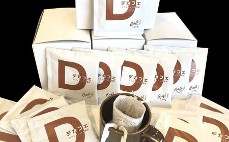 コーヒー 【3回定期便】 【カフェインレスコーヒー】ドリップバッグ 30個 [ANDP013] コーヒー
