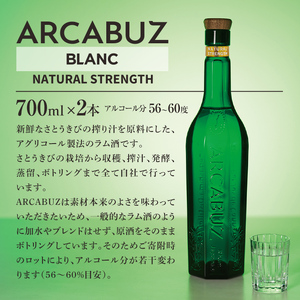 n417 国産 クラフト ラム 鹿児島 種子島 ホワイトラム ラム酒 モヒート カクテル お酒 洋酒 ARCABUZ BLANC NATURAL STRENGTH アーキバス ブラン ナチュラルストレングス 700ml×2本 【大東製糖種子島株式会社】