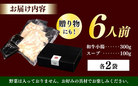 【博多久田】和牛もつ鍋セット 6人前もつ鍋 博多 もつなべ[ABCL173]