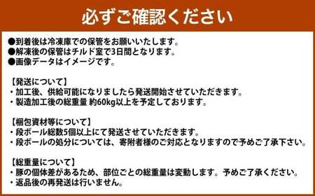 【豚1頭分！】完全無薬！梅肉エキス肥育 熊本県産 天草梅肉ポーク 食べ尽くしセット 一頭 約60kg以上 肉 お肉 豚肉 ポーク 詰め合わせ セット 冷凍 熊本県 上天草市