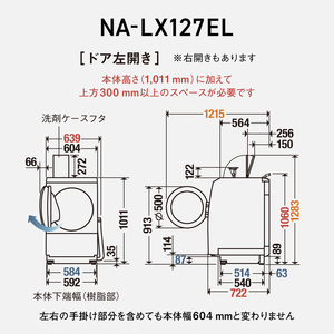 パナソニック 洗濯機 ドラム式 12kg 右開き NA-LX127ER