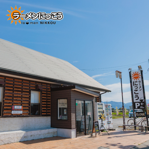 ラーメン 柚子つけ麺 3食 セット 冷凍 具入りスープ ラーメンにっこう